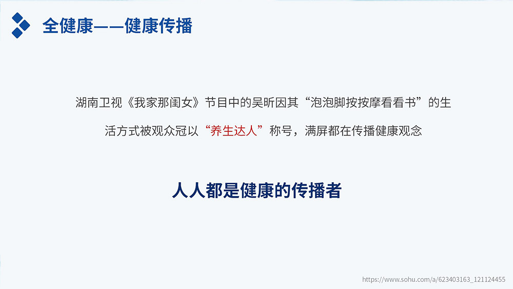健康是什么_20.jpg
