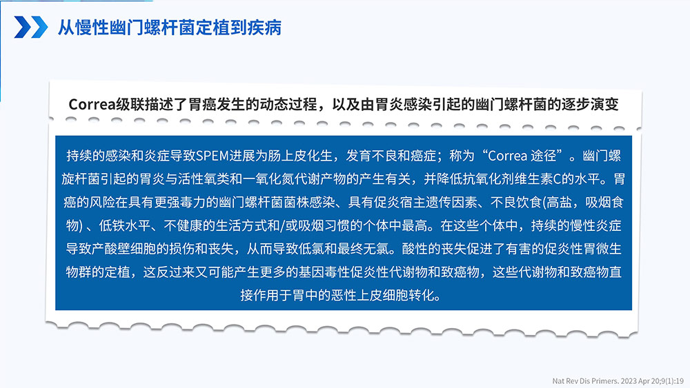 幽门螺旋杆菌感染_44.jpg
