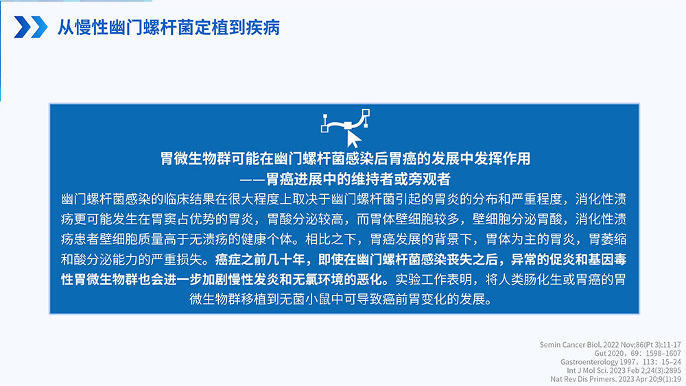 幽门螺旋杆菌感染_45.jpg