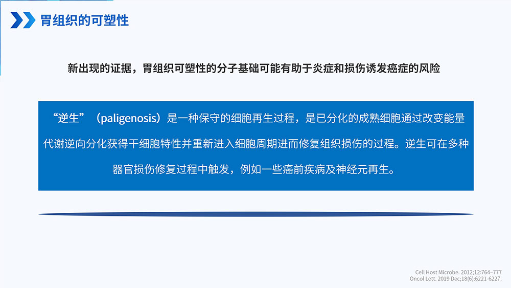 幽门螺旋杆菌感染_48.jpg