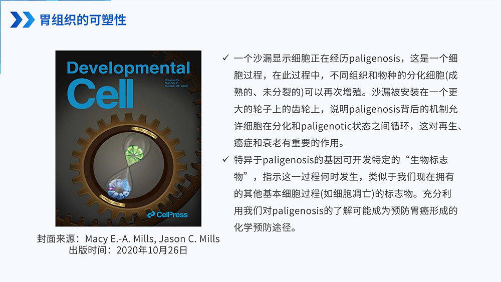 幽门螺旋杆菌感染_49.jpg