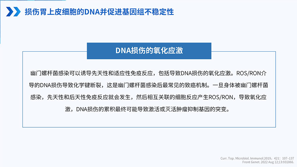 幽门螺旋杆菌感染_70.jpg