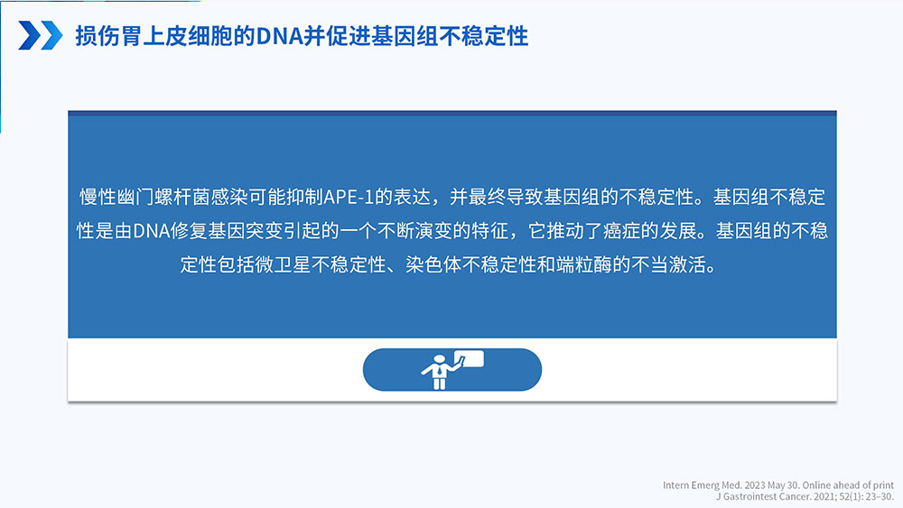 幽门螺旋杆菌感染_77.jpg
