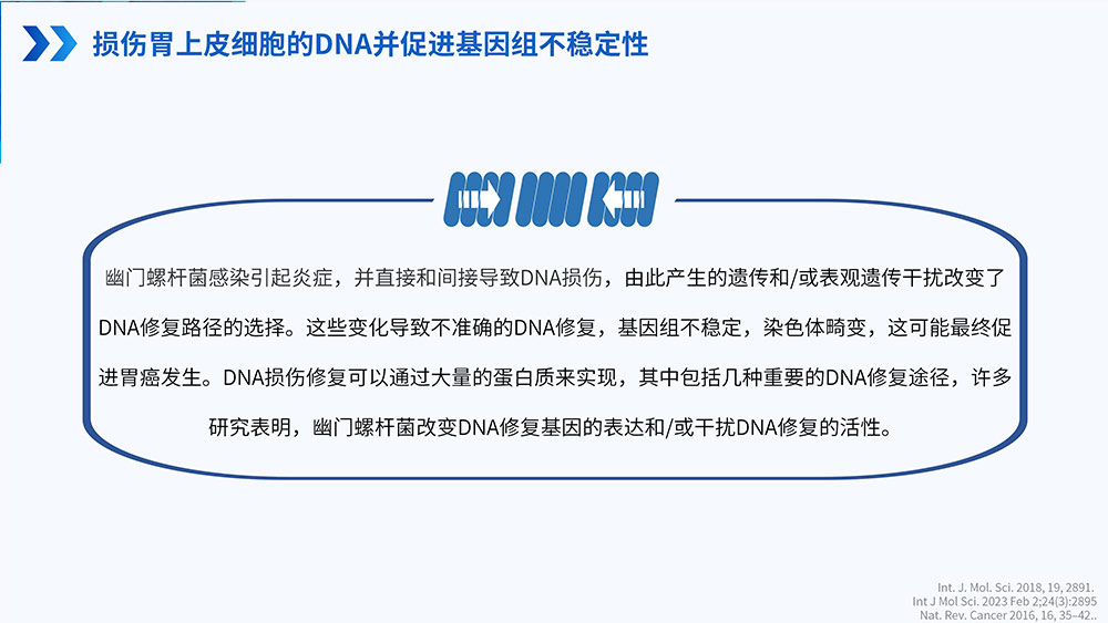 幽门螺旋杆菌感染_79.jpg