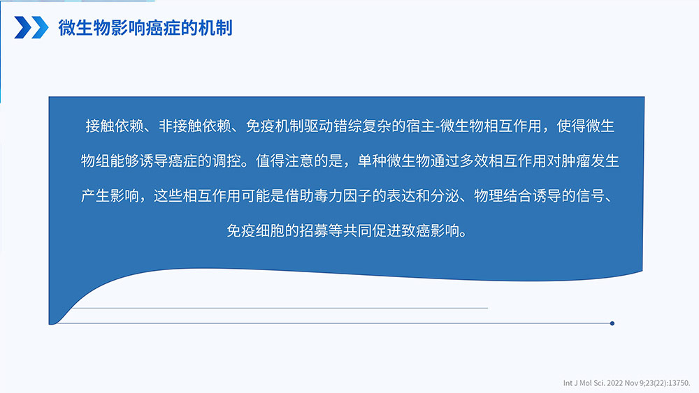 幽门螺旋杆菌感染_83.jpg